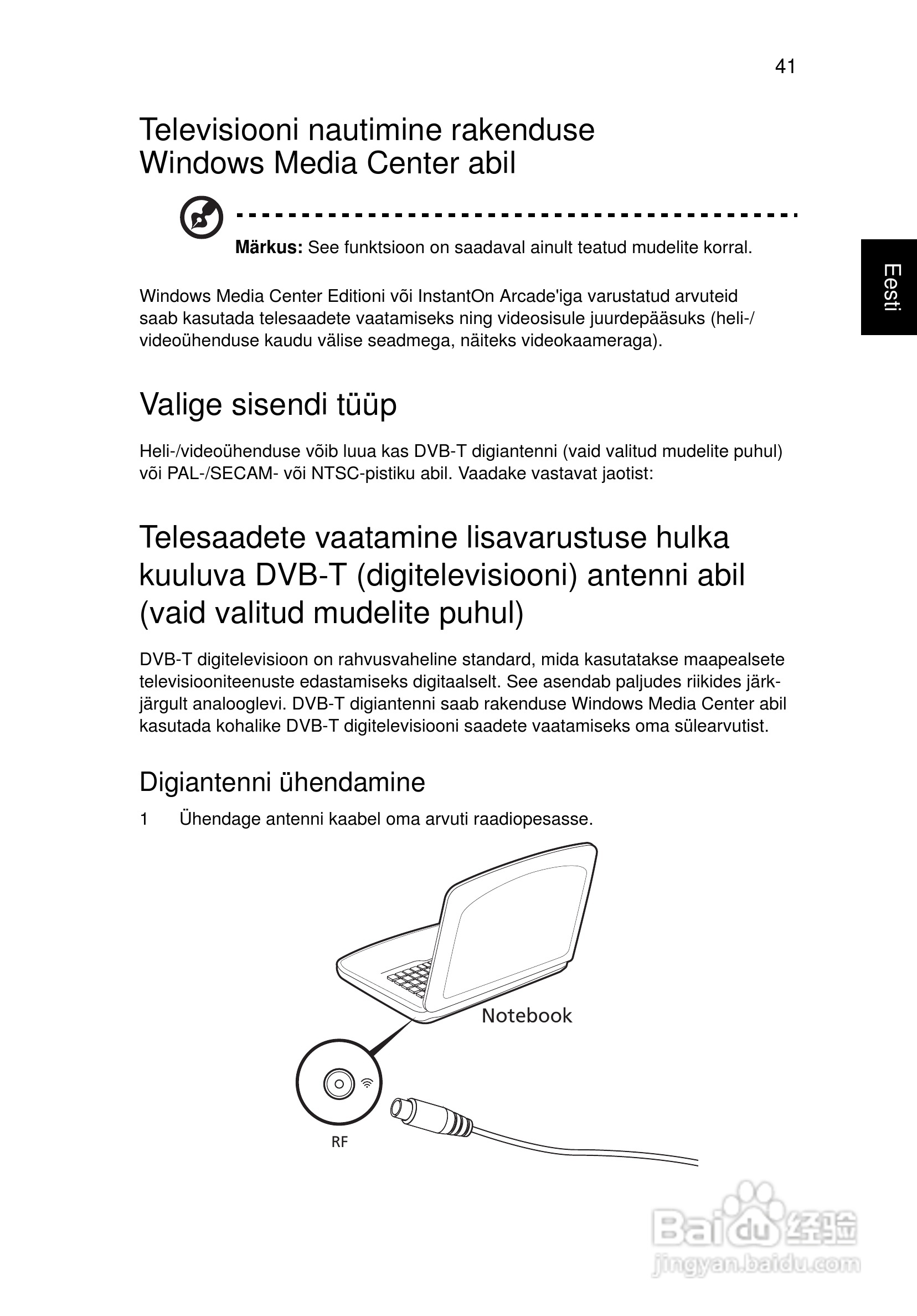 ACER宏基Aspire 5741ZG笔记本说明书:[159]