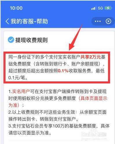 微信和支付宝提现手续费哪个便宜