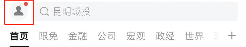 财新APP软件版本号怎么查看