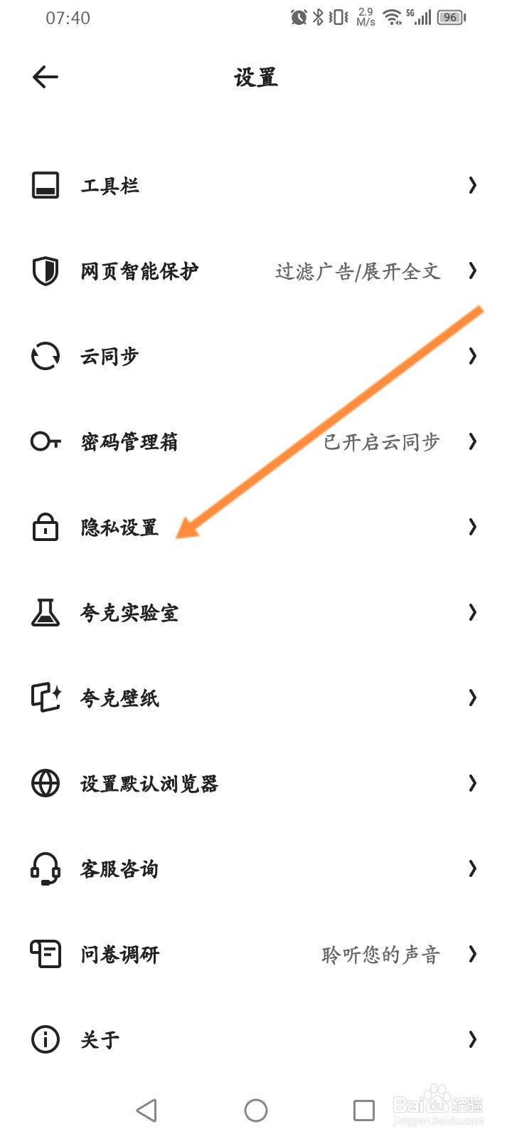 夸克软件怎么取消自动续费