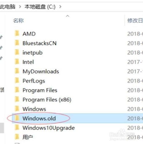 Windows.old 无法删除