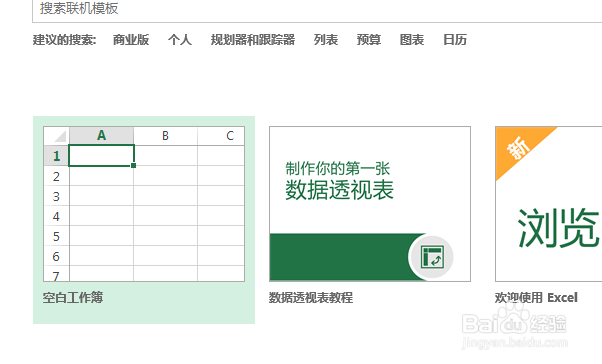 Excel怎么设置下拉菜单