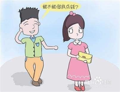如何礼貌地拒绝别人借钱?