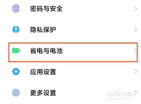小米手机怎么设置定时关机