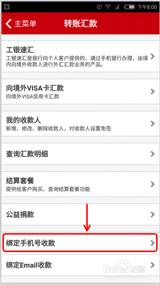 如何通过手机修改银行卡绑定的手机号？
