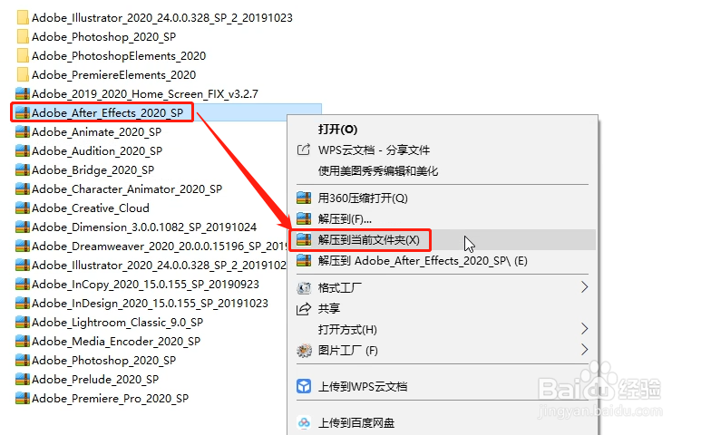 AE2020下载AdobeAfterEffects2020安装教程