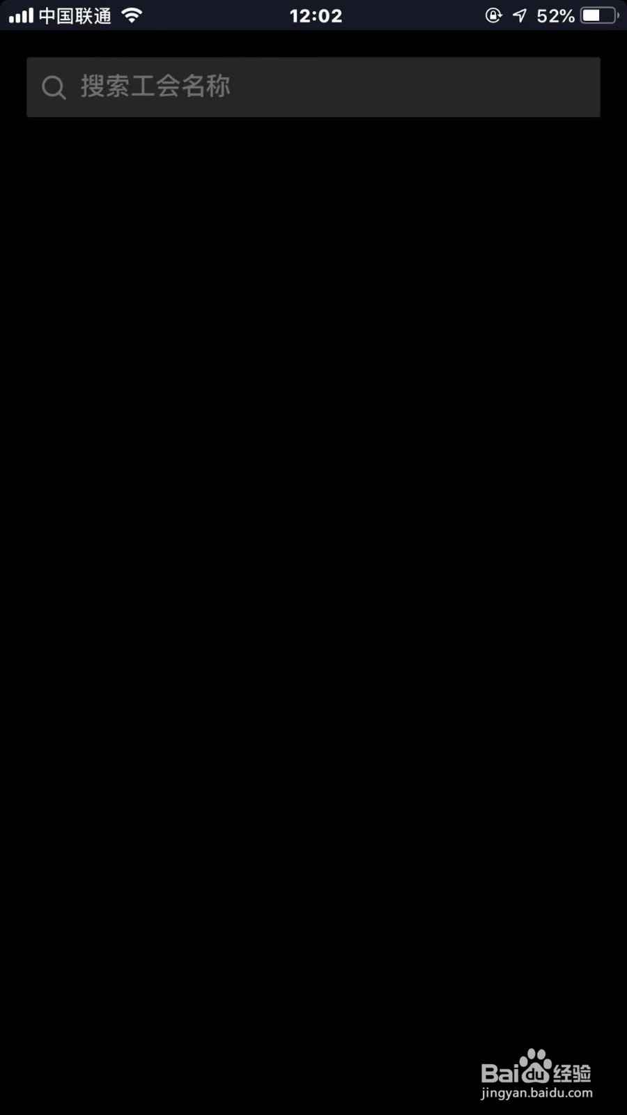 抖音直播公会怎么加入步骤