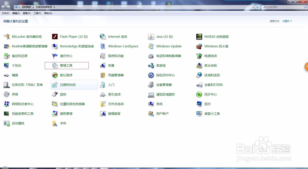 如何打开win7系统telnet服务