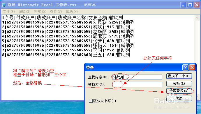 怎样用建行发工资