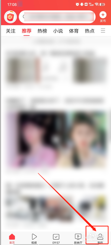 今日头条怎么禁止APP把自己推送给通讯录好友