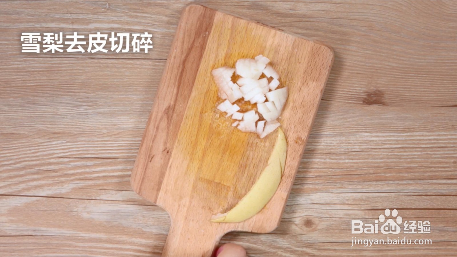 苹果雪梨银耳山楂饮的做法