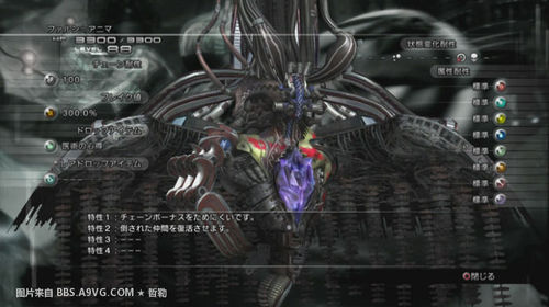 《最终幻想13》图文攻略B-3