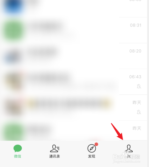 怎么重置微信二维码