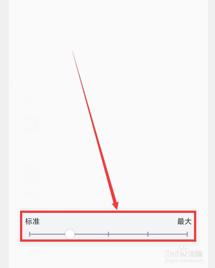 迅雷APP在哪设置字体大小