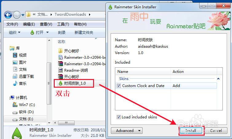 win10雨滴桌面教程