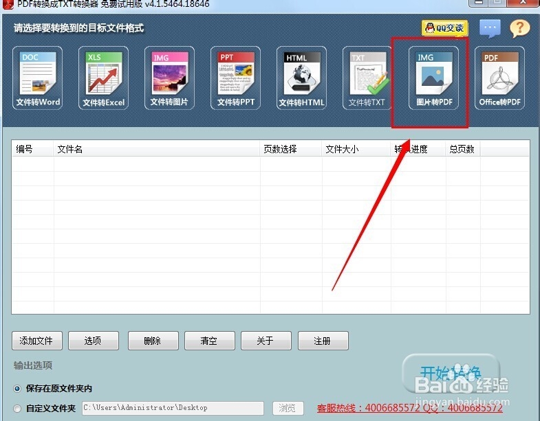 txt文档如何转换成pdf