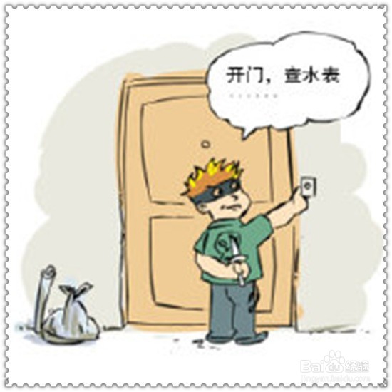 女性独居安全防范贴士,遇到陌生男人敲门怎么办?