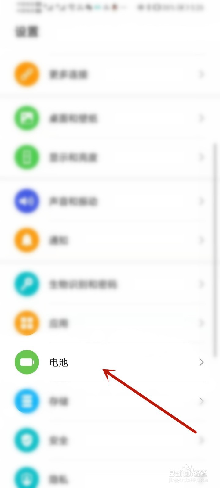 荣耀手机如何开启省电模式