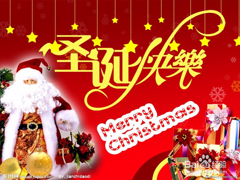 教育机构怎么办圣诞节晚会活动