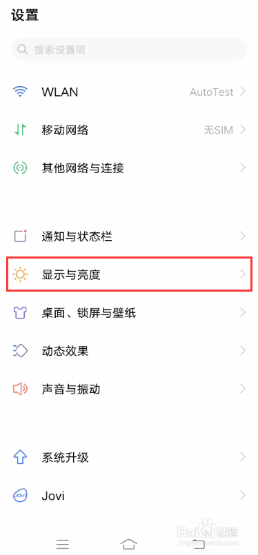 vivo S7如何开启深色模式