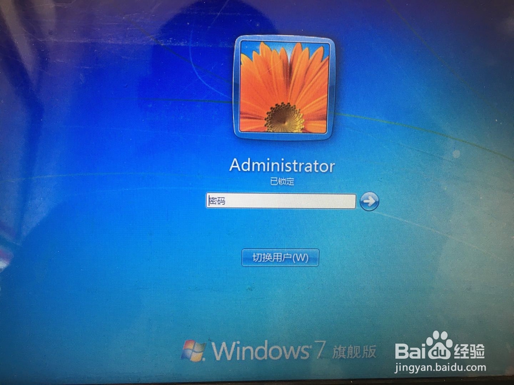Win7系统电脑锁定的设置及快捷键