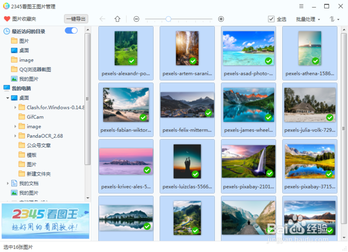 2345看图王如何给照片添加水印