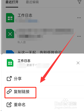 钉钉怎么把文档设置为工作状态