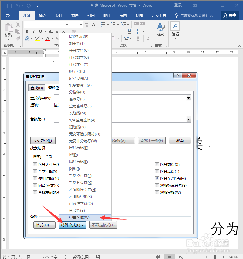 从网页上复制的文件很乱怎么办