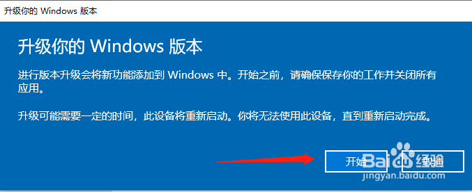 Win10家庭版怎么升级为专业版