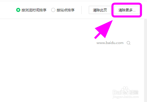 360安全浏览器怎么清除所有上网痕迹