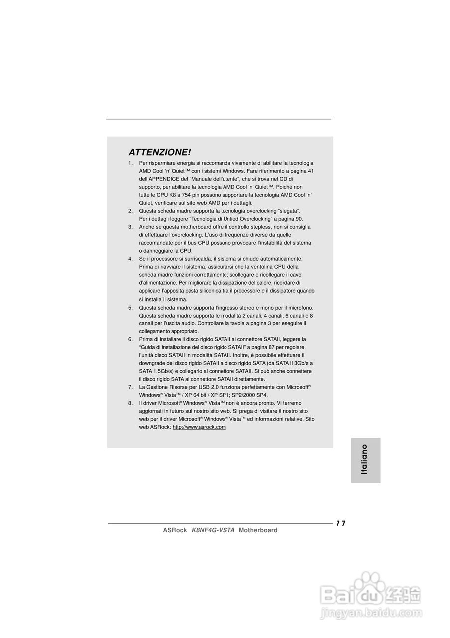 华擎K8NF4G-VSTA型主板说明书:[8]