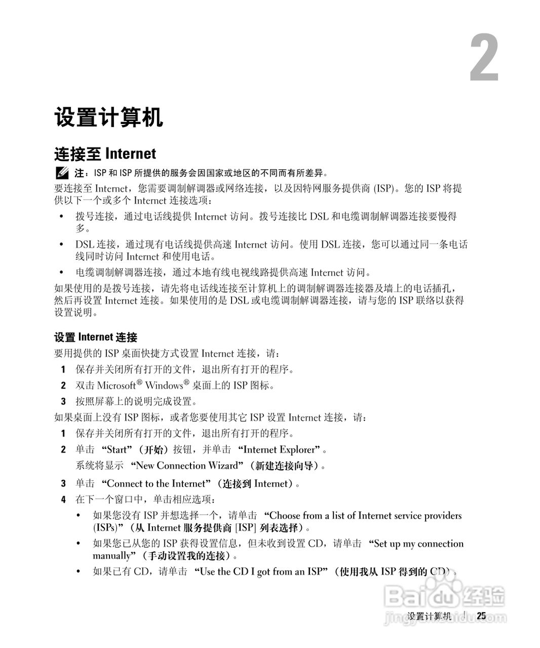 戴尔Inspiron E1405笔记本电脑使用说明书:[3]