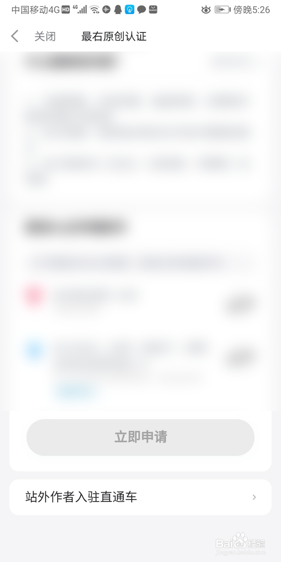 最右怎么入驻原创