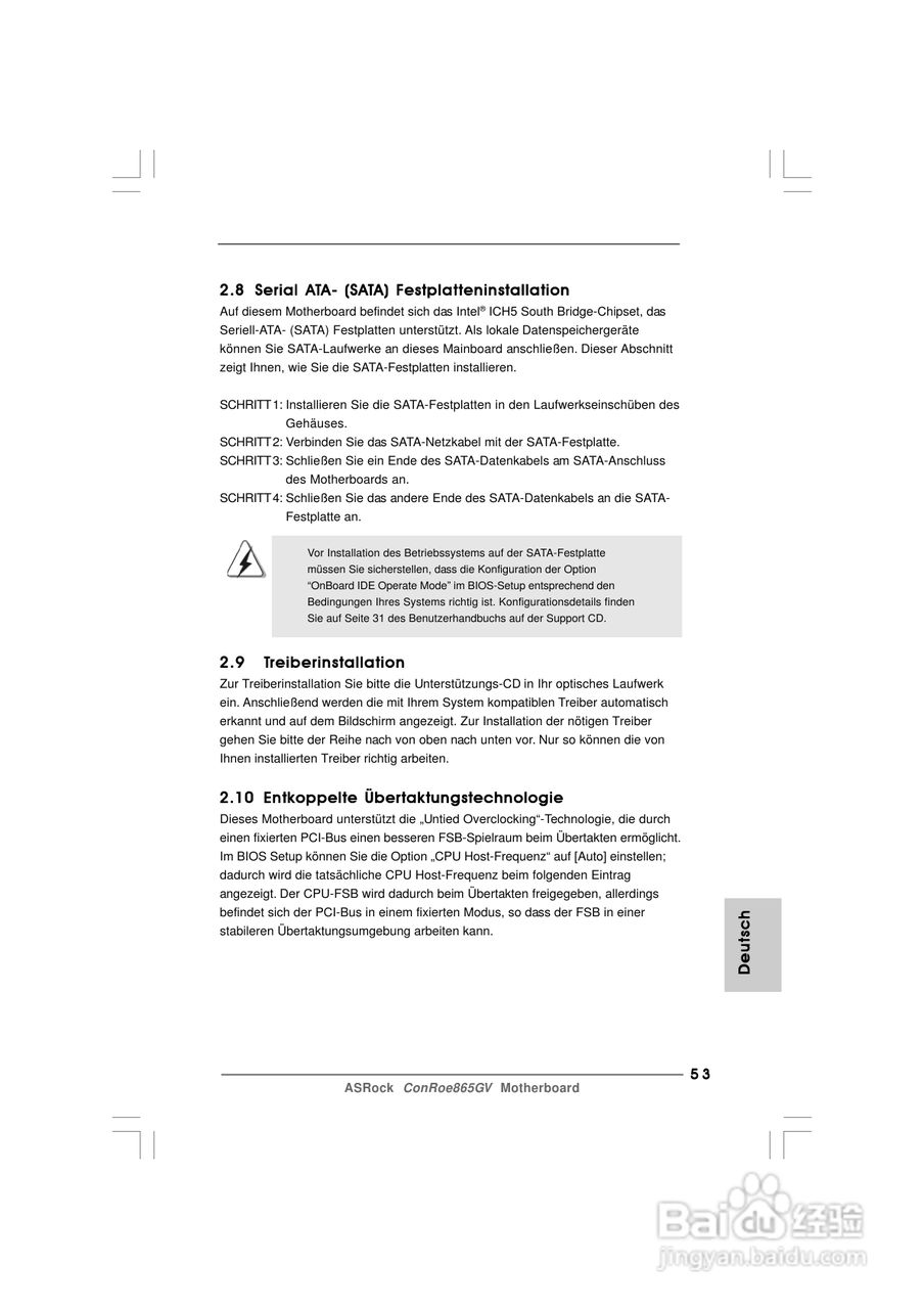 华擎ConRoe865GV型主板说明书:[6]