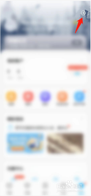 QQ阅读APP如何开启个性化推荐功能
