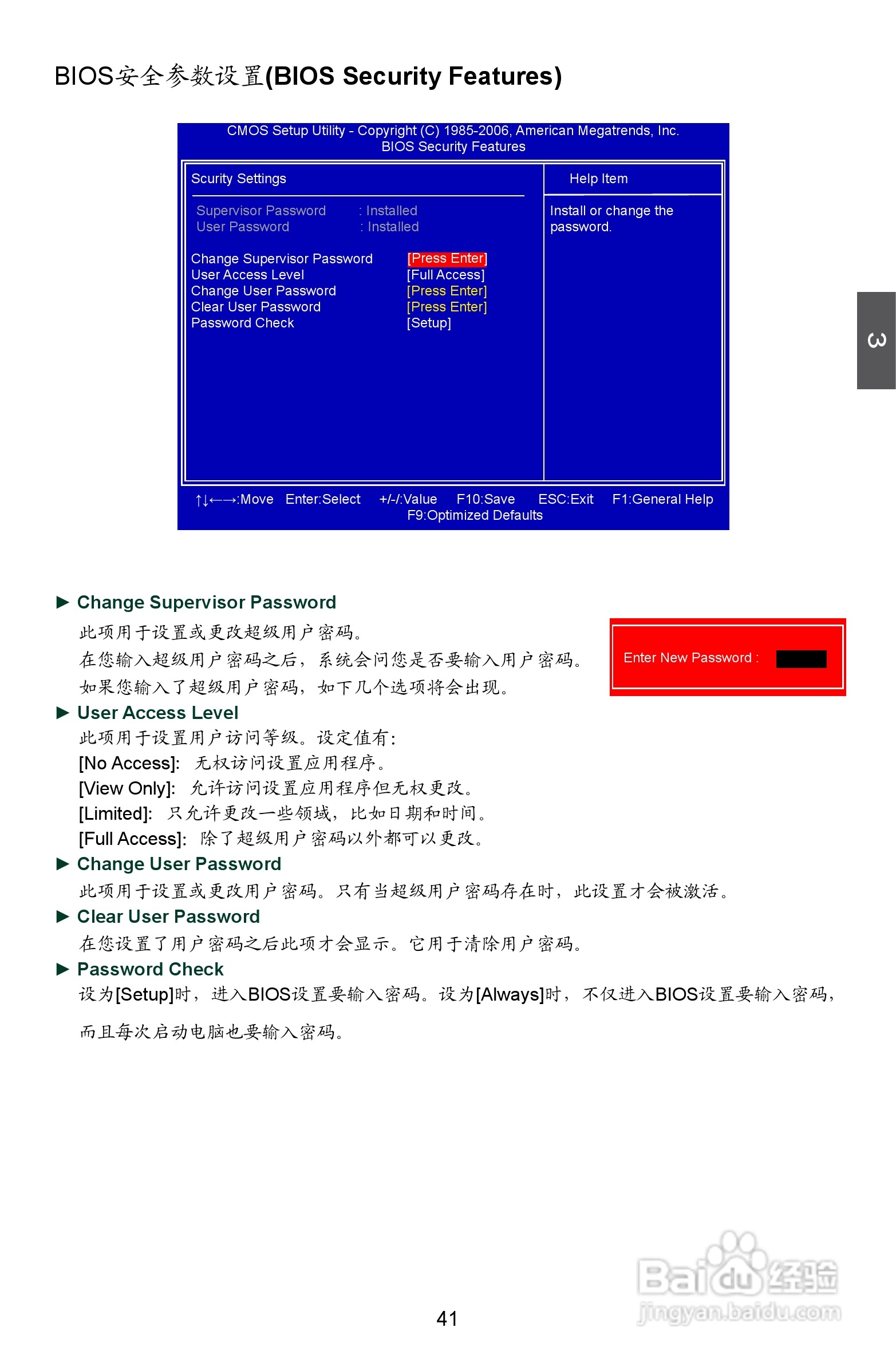 富士康A7DA-S 3.0型主板说明书:[5]