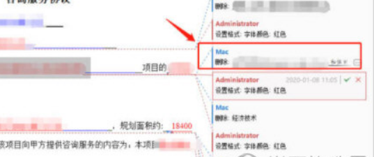 wps2019怎么更改修订颜色