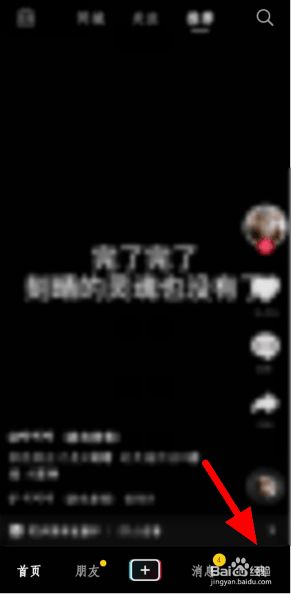 抖音红包怎么提现