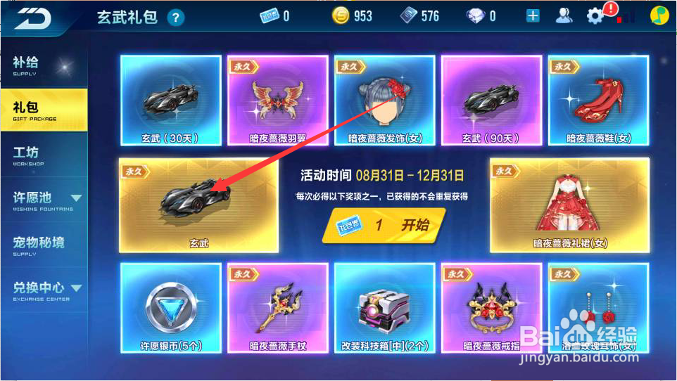 手游qq飞车抽a车技巧