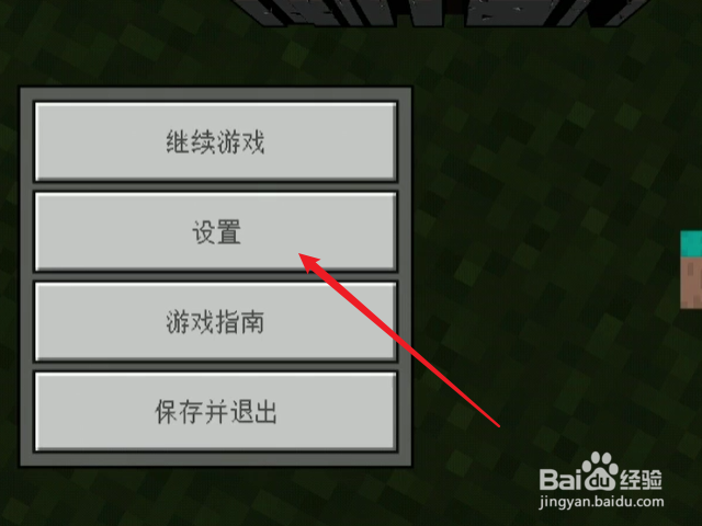 我的世界怎么调整鼠标灵敏度