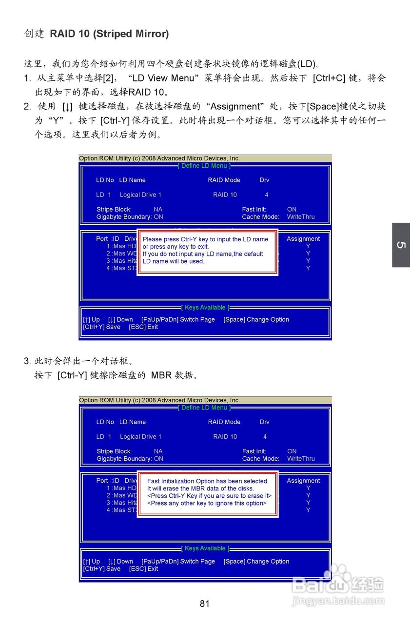 富士康A88GMX型主板说明书:[9]