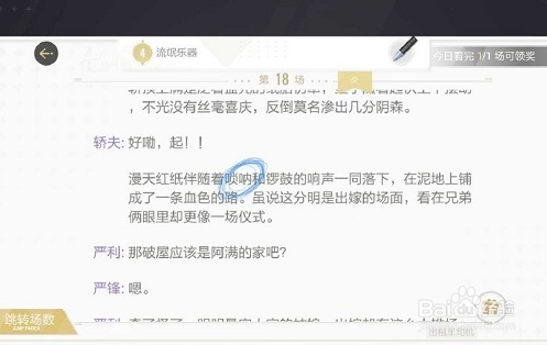 绝对演绎出租车司机线索攻略