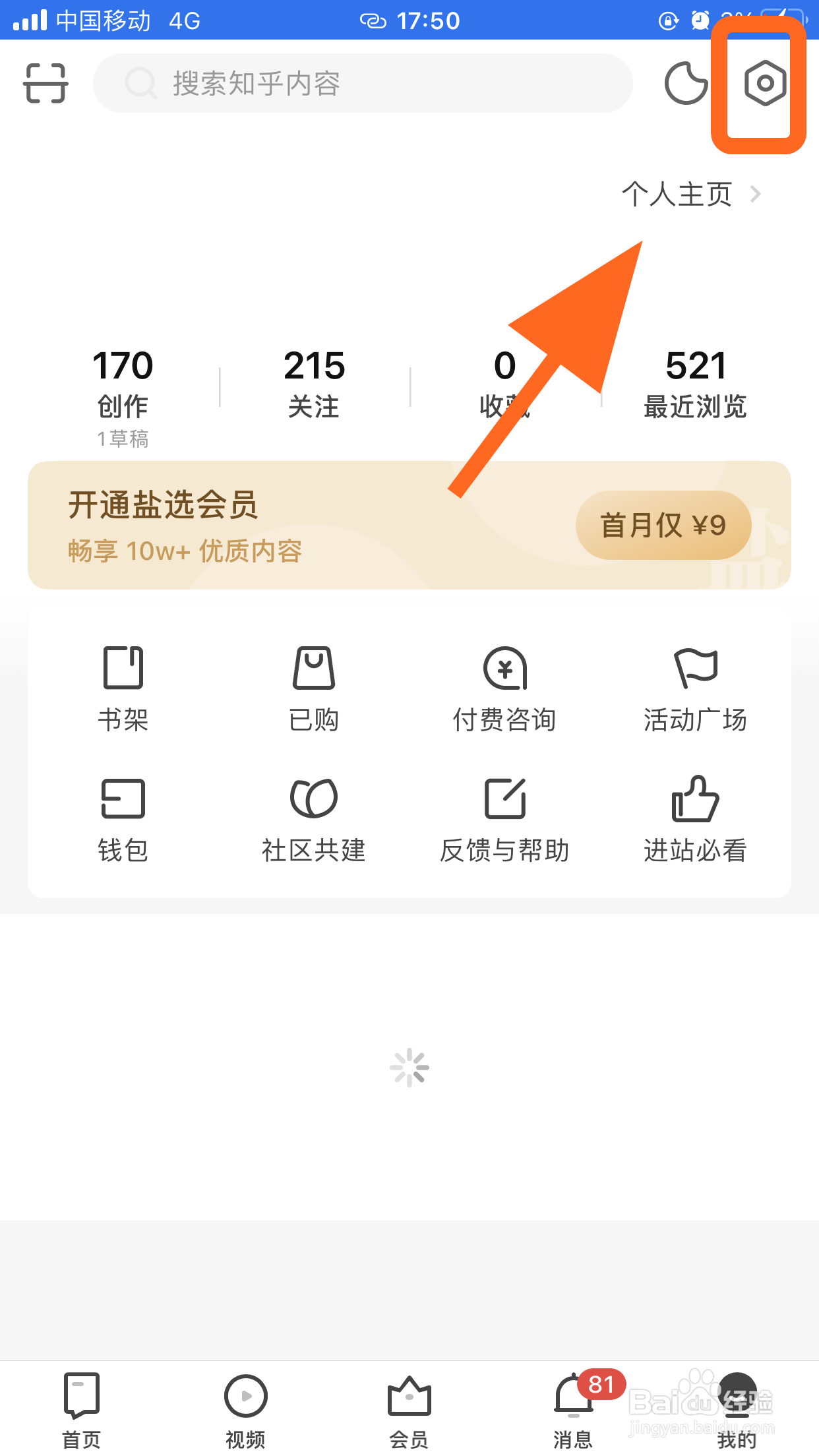 知乎怎么设置大号字体