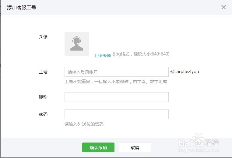 怎么设置微信多客服?