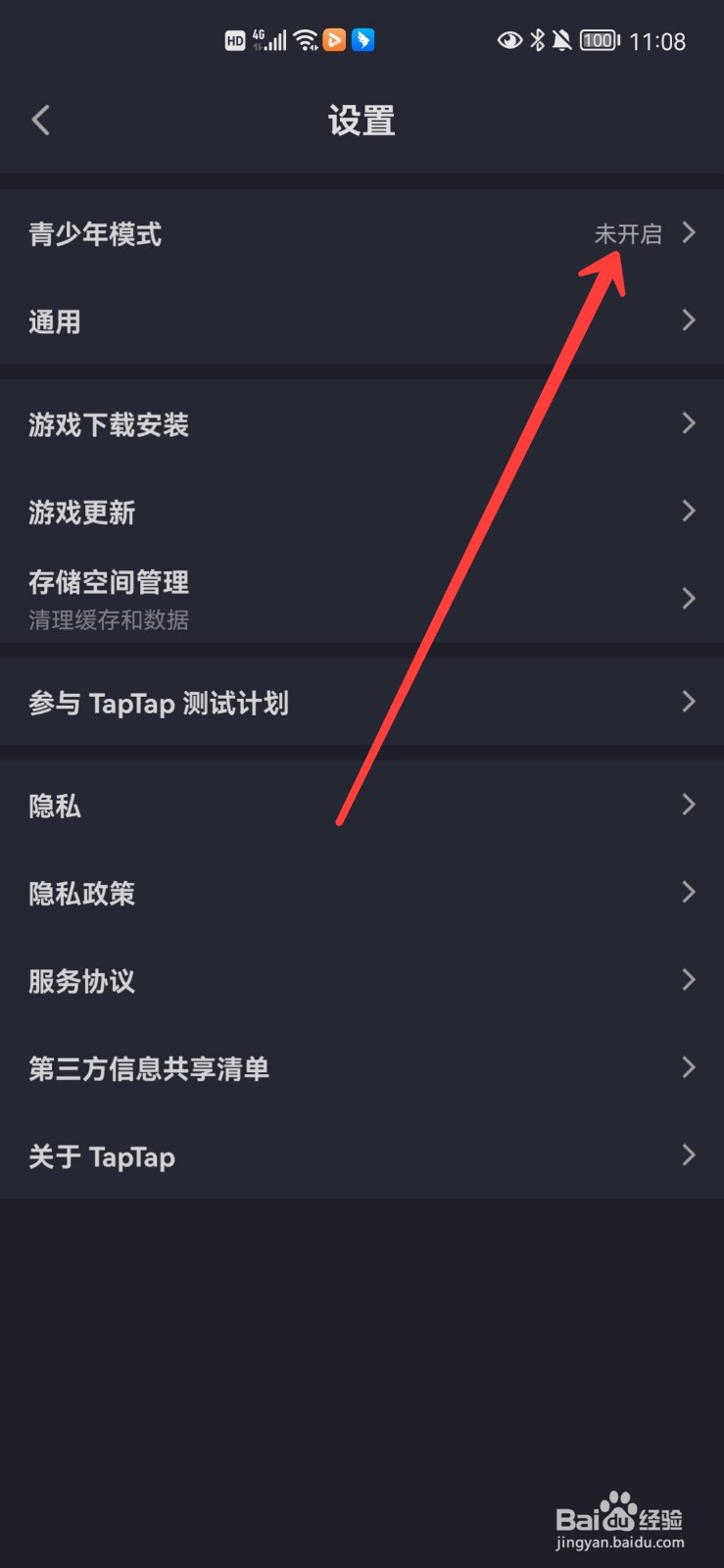 TapTap怎么打开青少年模式