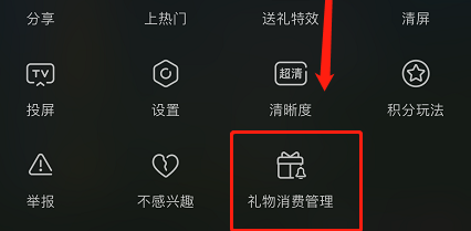 抖音直播消费提醒怎么修改金额