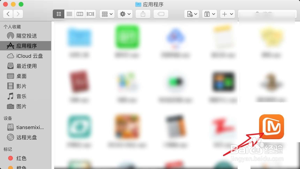 苹果Mac 芒果TV如何缓存视频