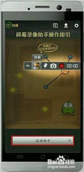 怎么录制手机屏幕