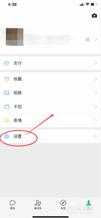微信关闭通过手机号添加好友