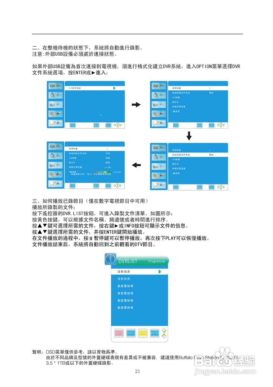 VDiCi 32LEDS762电视机使用手册:[3]